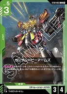ガンダムヘビーアームズ 【GCGST02-003C】